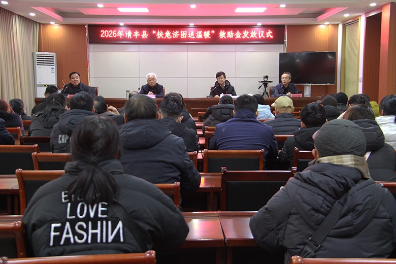 清丰县慈善总会举行“扶危济困送温暖”救助金发放仪式…